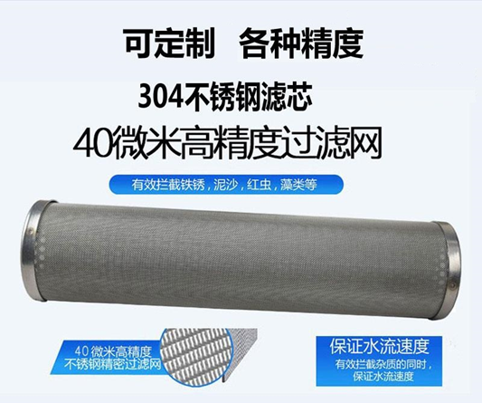 不銹鋼編織網(wǎng)濾筒_http://www.hbxq.com.cn_不銹鋼編織網(wǎng)類_第4張
